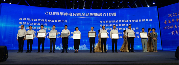 青島力克川液壓機械有限公司榮獲“2023年青島民營企業(yè)創(chuàng)新潛力10強”.png 青島力克川液壓機械有限公司榮獲“2023年青島民營企業(yè)創(chuàng)新潛力10強”.png