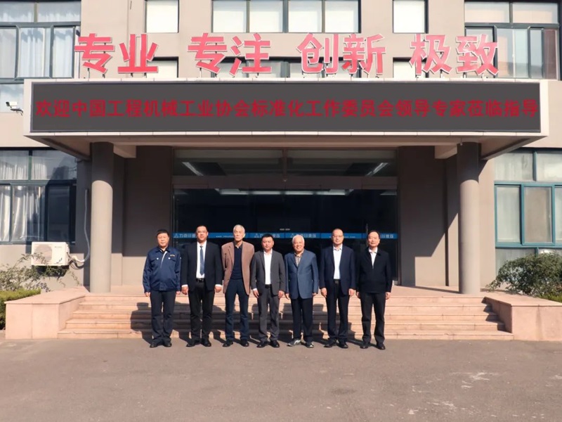 第七屆工程機(jī)械行業(yè)標(biāo)準(zhǔn)化工作會(huì)議暨2024年中國工程機(jī)械工業(yè)協(xié)會(huì)標(biāo)準(zhǔn)化工作委員會(huì)年會(huì)5.jpg